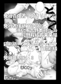 Page 21 of Bumbling Detective Conan - File 9: The Mystery Of The Jaws Crime