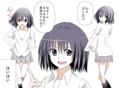 Page 3 of Ijirarekko