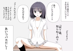 Page 6 of Ijirarekko