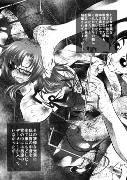 Page 15 of Goumon-kan Chuuni hen