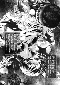 Page 16 of Goumon-kan Chuuni hen