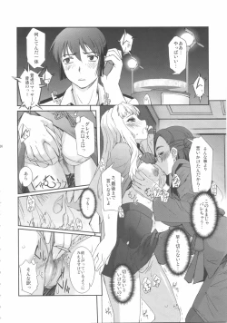 Page 7 of Futanari no F wa, Frontier no F