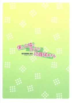 Page 26 of Boku to Karen to Tsukihi ga Shuraba sugiru