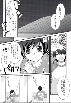Page 2 of Boku to Karen to Tsukihi ga Shuraba sugiru