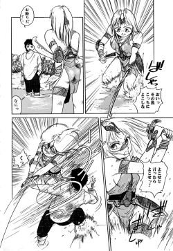 Page 10 of Rakka Chiten Nite