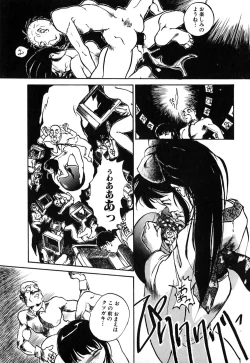 Page 123 of Rakka Chiten Nite