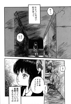 Page 38 of Rakka Chiten Nite