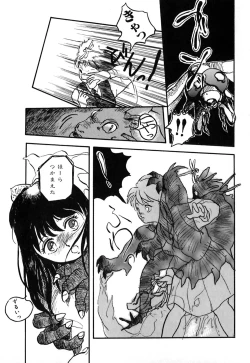 Page 41 of Rakka Chiten Nite