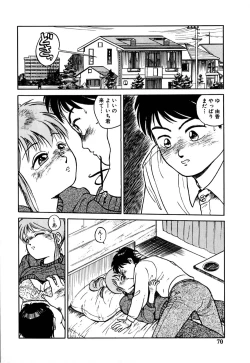 Page 70 of Rakka Chiten Nite