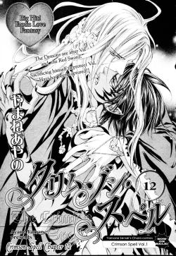 Page 1 of The Crimson Spell Ch. 12