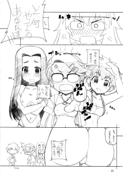 Page 19 of RE EAL-RO2