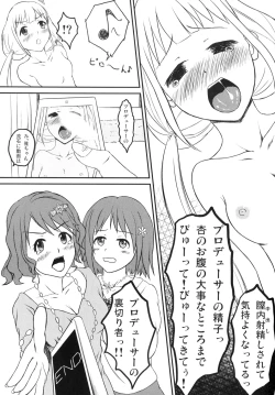 Page 20 of Futaba Anzu no Nama de Daradara Ikasete!!