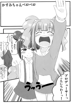 Page 3 of Kasumi chan Peropero