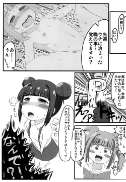 Page 4 of Kasumi chan Peropero