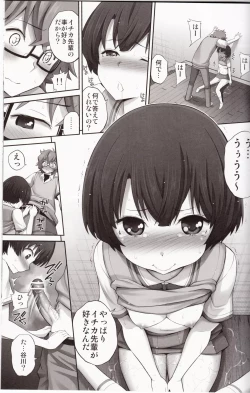 Page 12 of Kanna chan no Lovematio