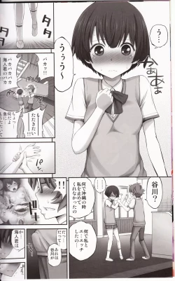 Page 7 of Kanna chan no Lovematio