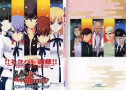 Page 1 of Maji de Watashi ni Koi Shinasai!! - Maji Koi Materials Book