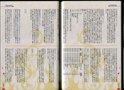 Page 47 of Maji de Watashi ni Koi Shinasai!! - Maji Koi Materials Book