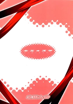 Page 22 of Kimi Suta