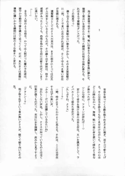 Page 19 of Dark Princess