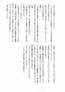 Page 21 of Dark Princess