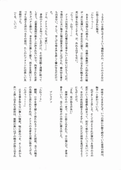 Page 23 of Dark Princess