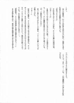 Page 28 of Dark Princess