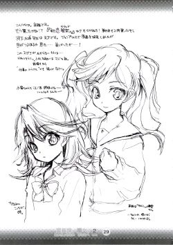 Page 28 of Reichourui, Minami e 2