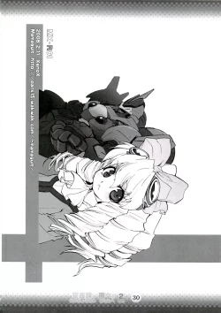 Page 29 of Reichourui, Minami e 2