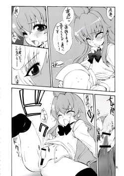 Page 7 of Reichourui, Minami e 2