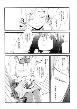 Page 9 of Kuroneko to Shoujo