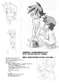 Page 14 of Pajama Panic