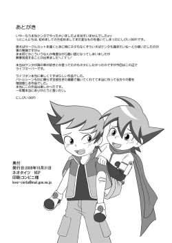 Page 15 of Pajama Panic