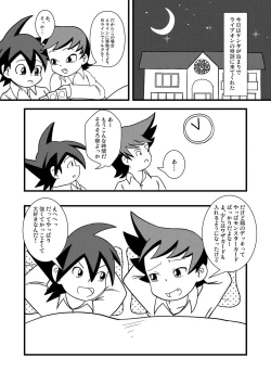 Page 2 of Pajama Panic