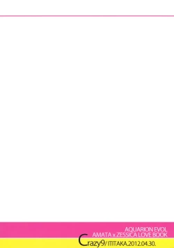 Page 30 of Zessica no Koufukuron