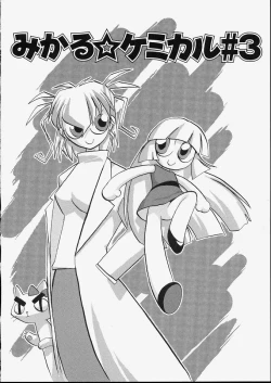 Page 146 of Tenshi no Tezawari