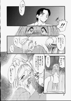 Page 14 of Tenshi no Tezawari