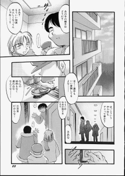 Page 29 of Tenshi no Tezawari