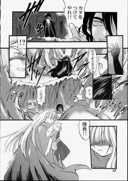 Page 84 of Tenshi no Tezawari