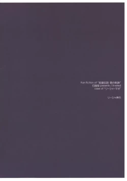 Page 26 of Rixia Ijiri