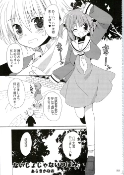 Page 53 of HAPPY EDEN Soushuuhen 1