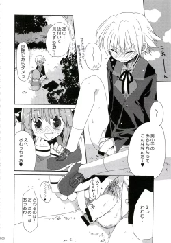 Page 60 of HAPPY EDEN Soushuuhen 1