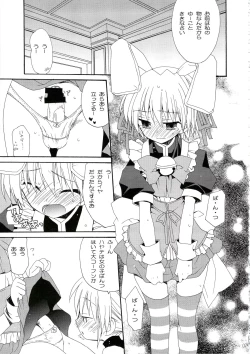 Page 75 of HAPPY EDEN Soushuuhen 1