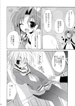 Page 84 of HAPPY EDEN Soushuuhen 1