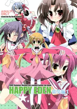 Download HAPPY EDEN Soushuuhen 1