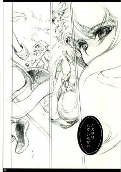 Page 14 of Sweet Pain