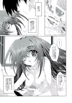 Page 20 of Mahou Tanteisha Soushuuhen