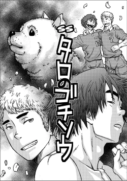 Page 25 of Saimin-han Kyousei Hatten Train