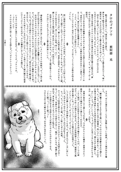 Page 26 of Saimin-han Kyousei Hatten Train