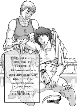 Page 30 of Saimin-han Kyousei Hatten Train